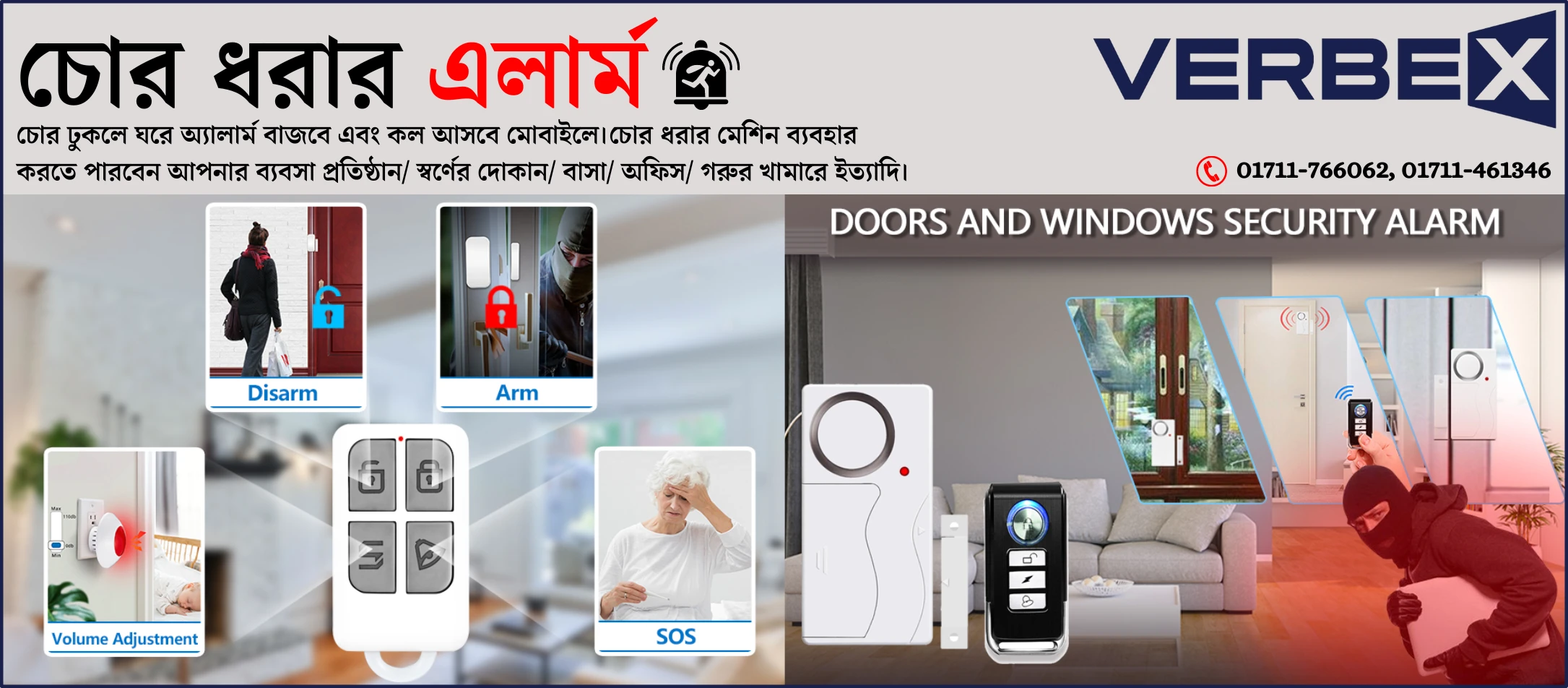 Burglar Alarm Price in Bangladesh 2024